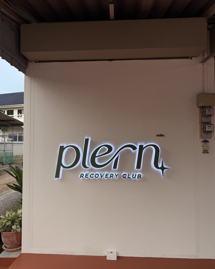 ป้ายไฟโลโก้ plern recovery club